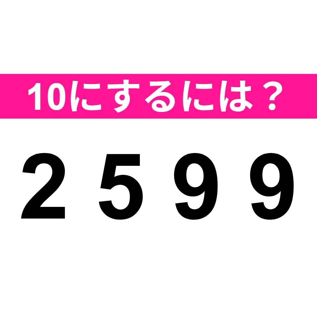 2 5 9 9