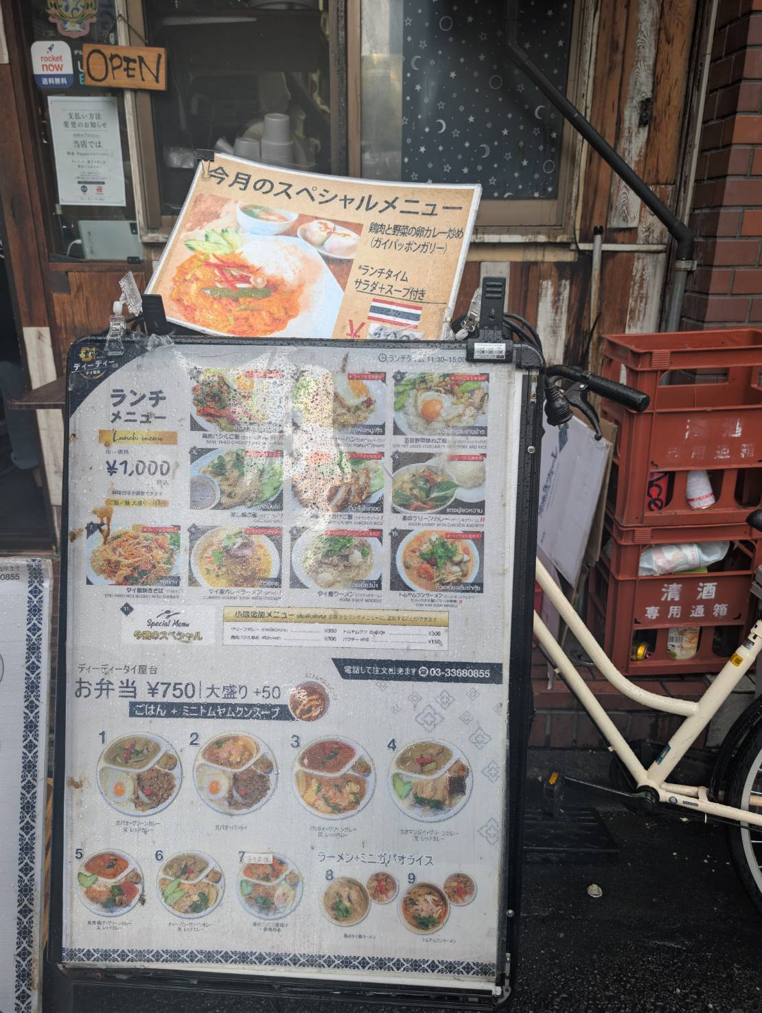 ディーディータイ屋台 メニュー