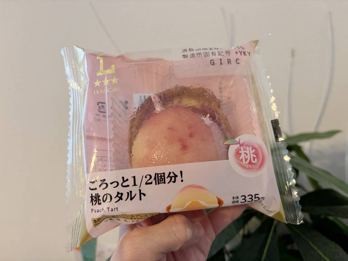 ローソン「ごろっと1/2個分！桃のタルト」