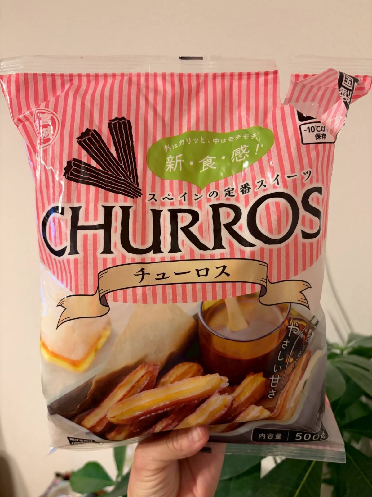 業務スーパーの「チューロス」