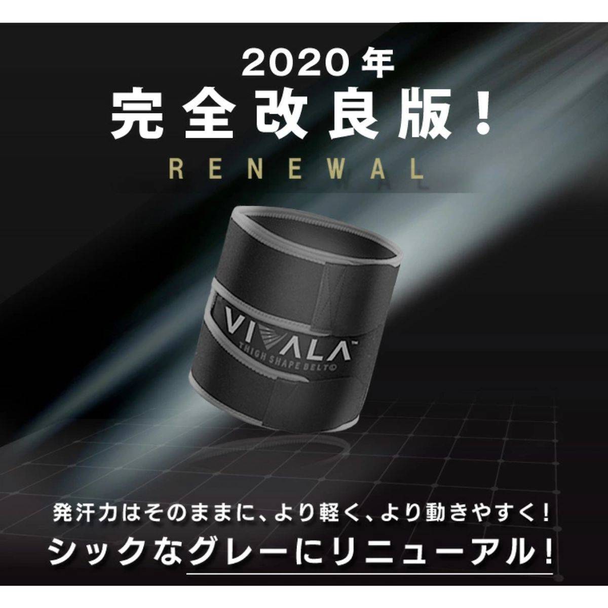 VIVALA アームシェイプベルト