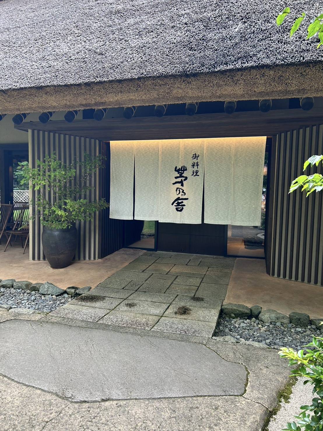 御料理 茅乃舎