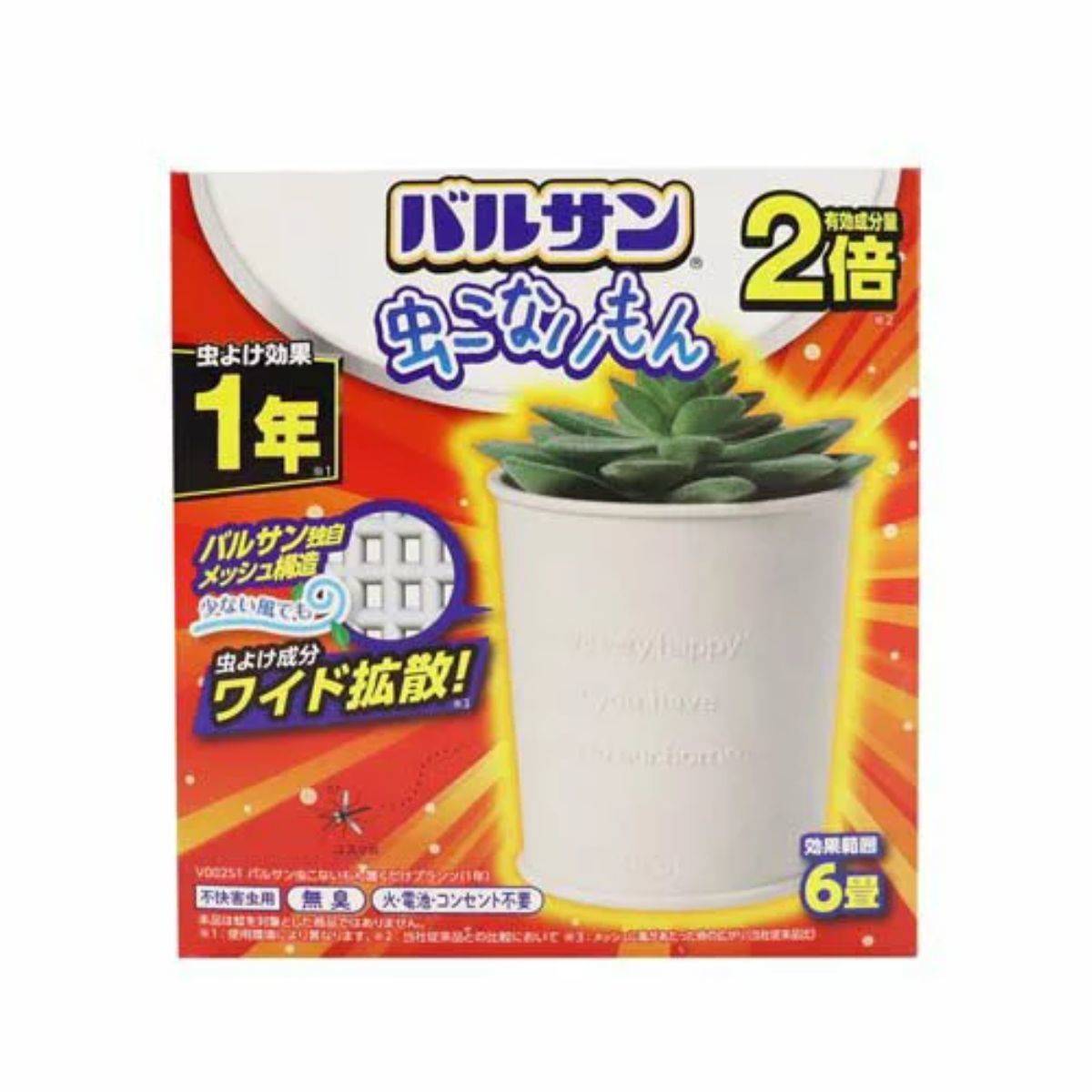 バルサン 置くだけプランツ