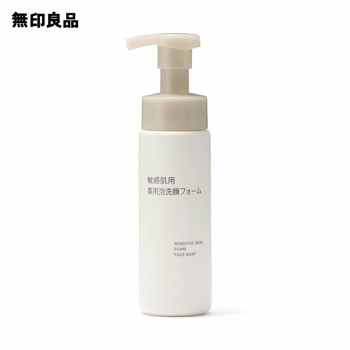 無印良品 敏感肌用薬用泡洗顔フォーム