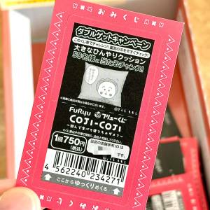 見つけられたらラッキーかも……。【コジコジくじ】が本気でスゴいよ