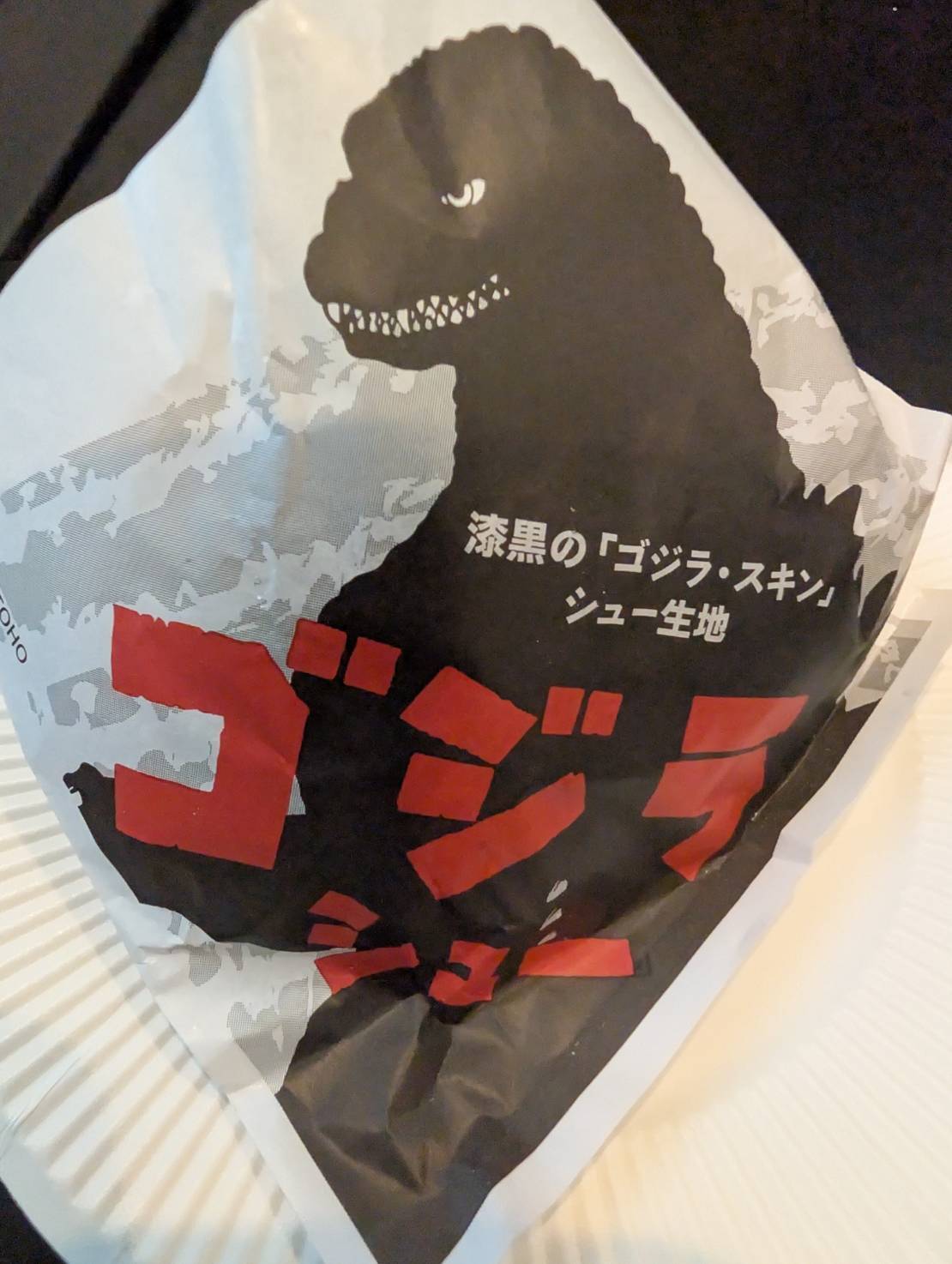 ビアードパパのゴジラシュー
