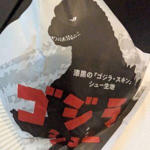 【ビアードパパ】7/31まで！“ゴジラ”コラボの黒いシュークリーム