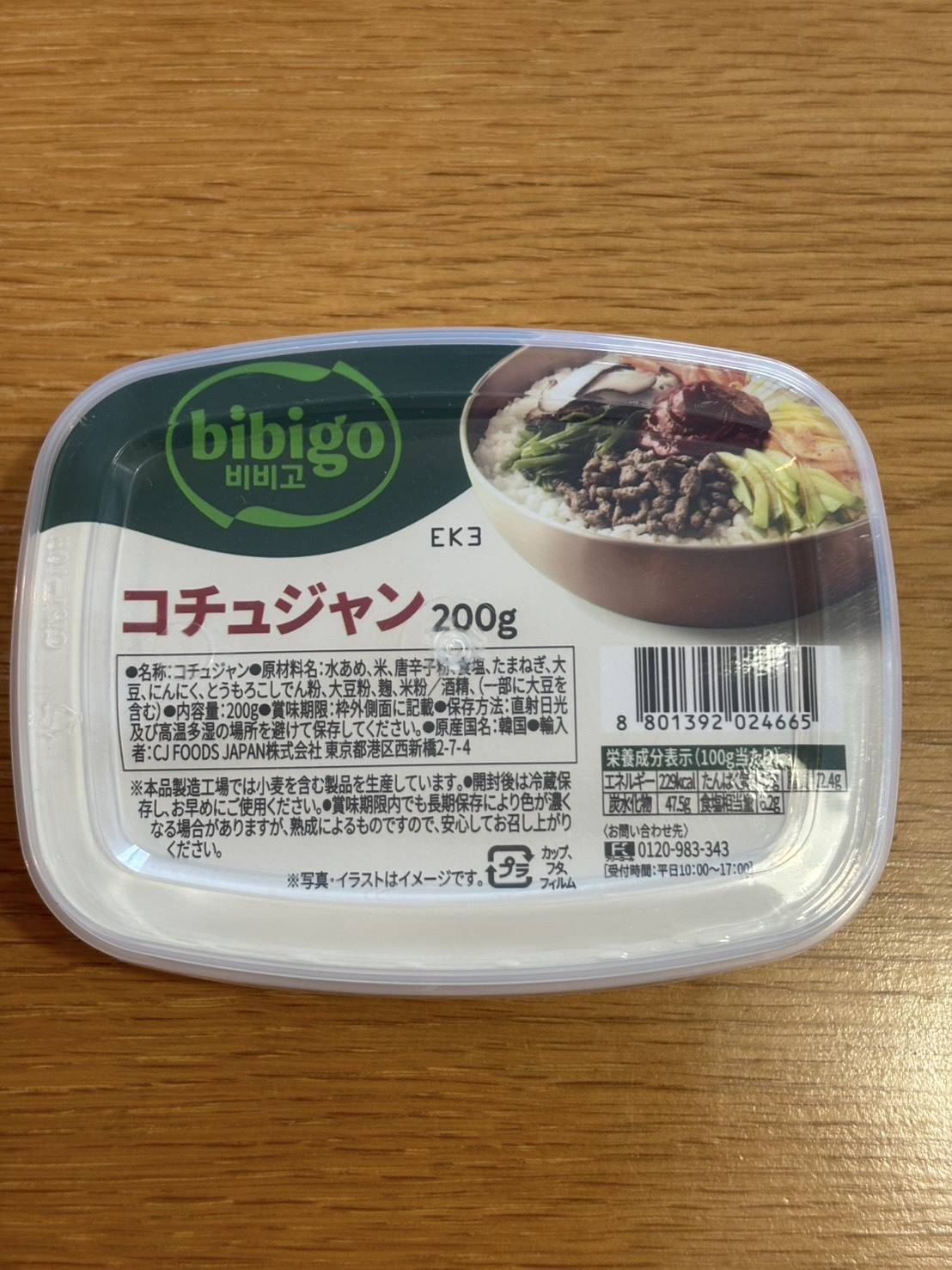 コチュジャン