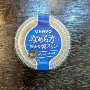 なめらかな舌触りが最高♡クリームチーズがブレンドされた贅沢プリン