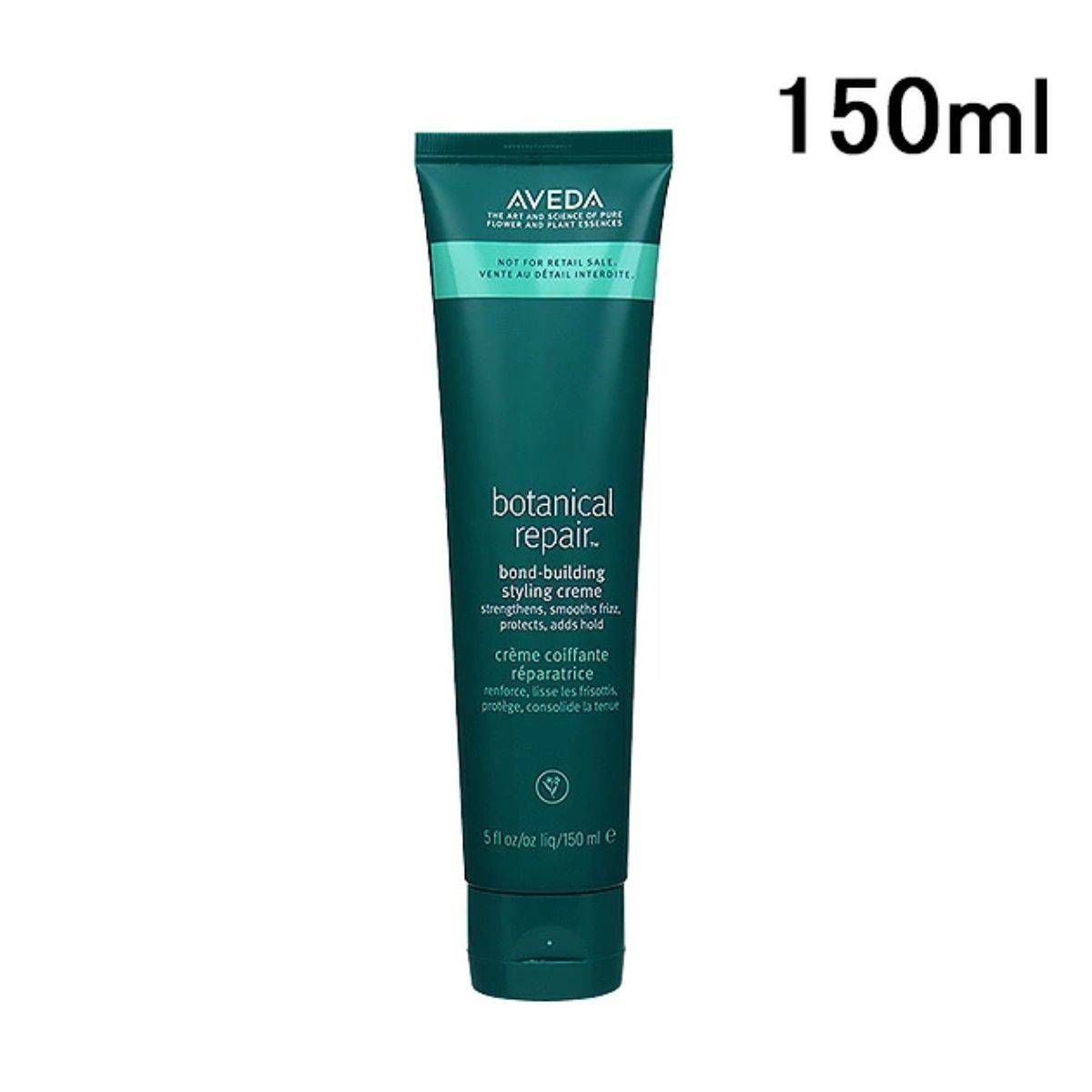 AVEDA ボタニカル リペア ボンドビルディング スタイリング クリーム
