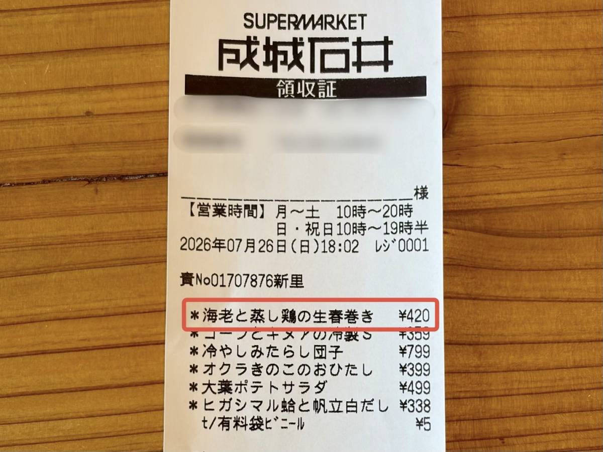 注目の商品が発売中！