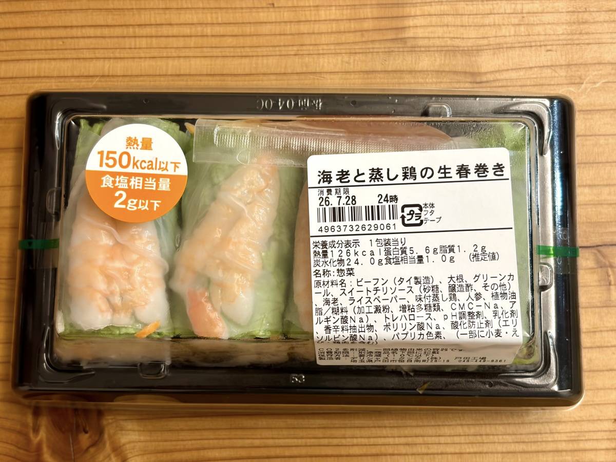 注目の商品が発売中！