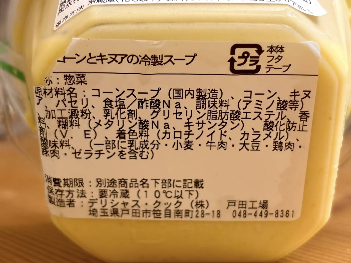 成分表