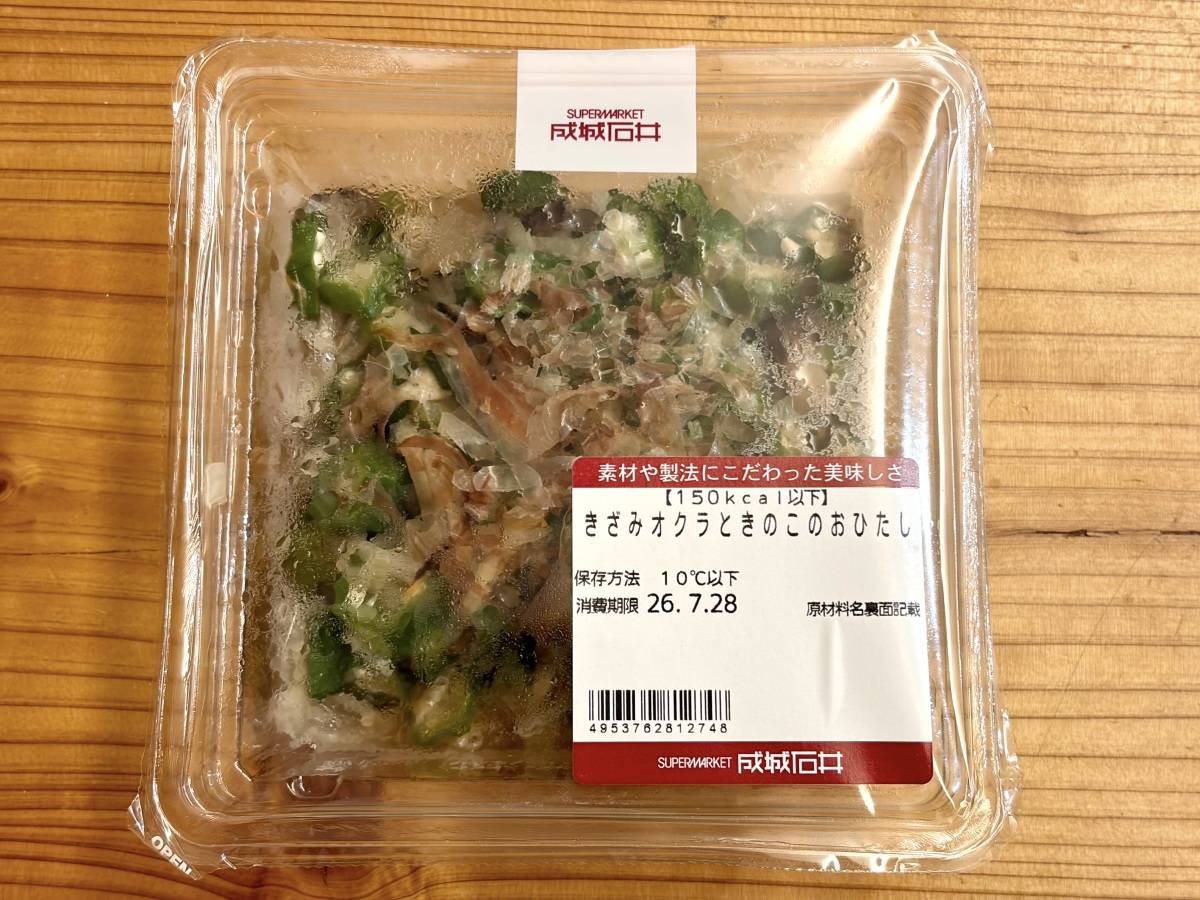 人気商品を買ってみた！