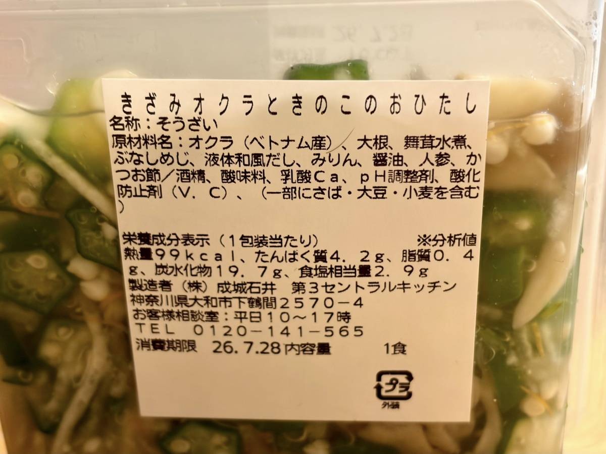 成分表