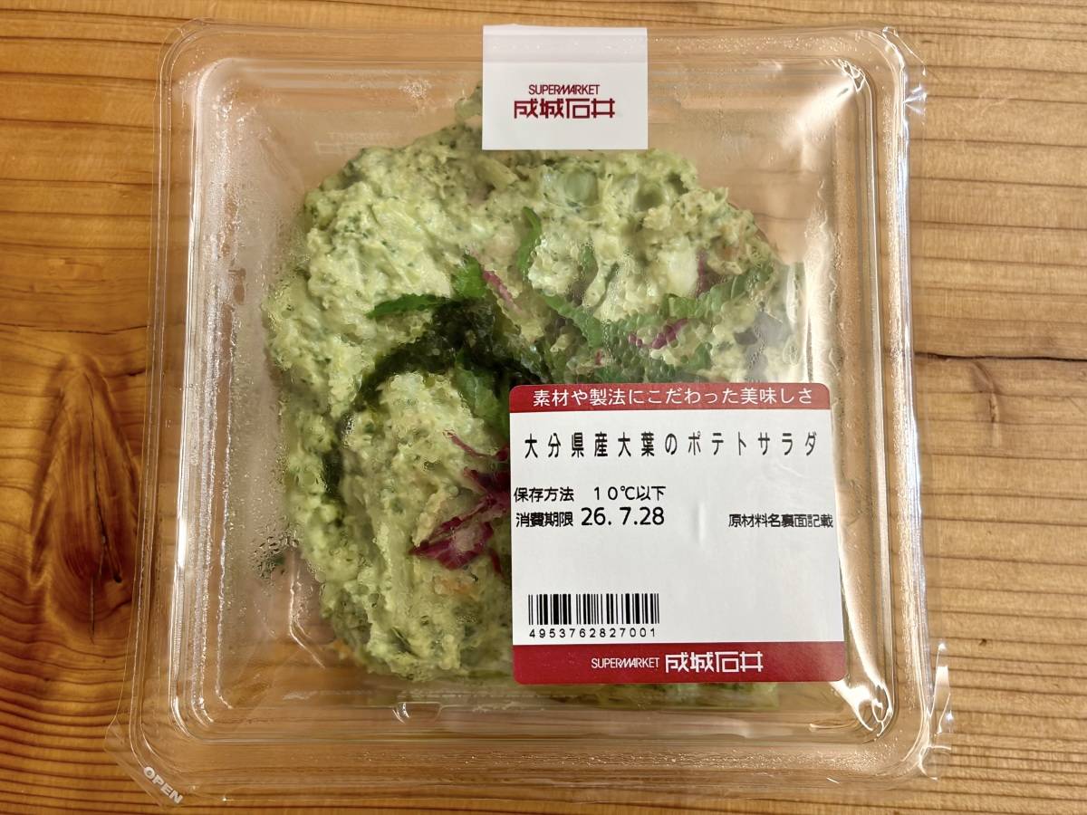 今話題の新商品みつけた！
