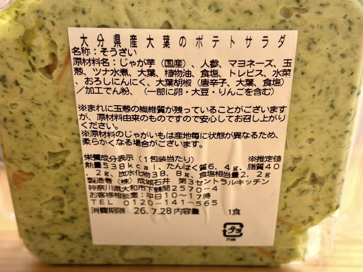 成分表