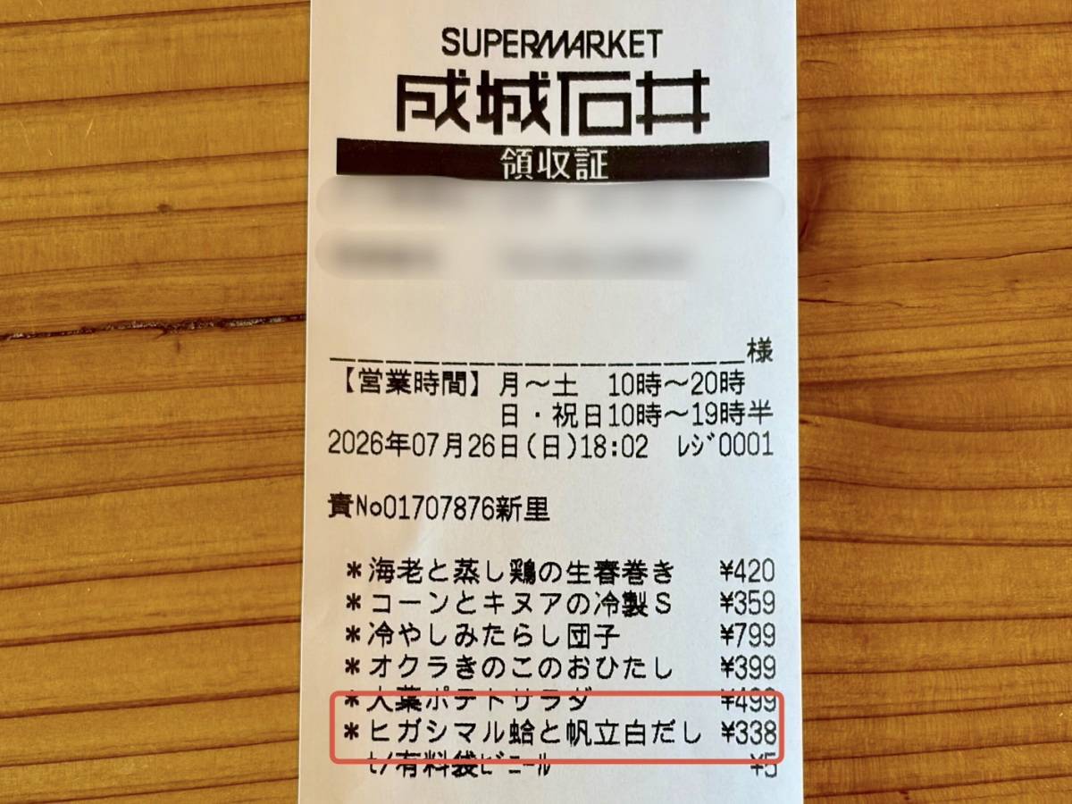 話題の人気商品みつけた！