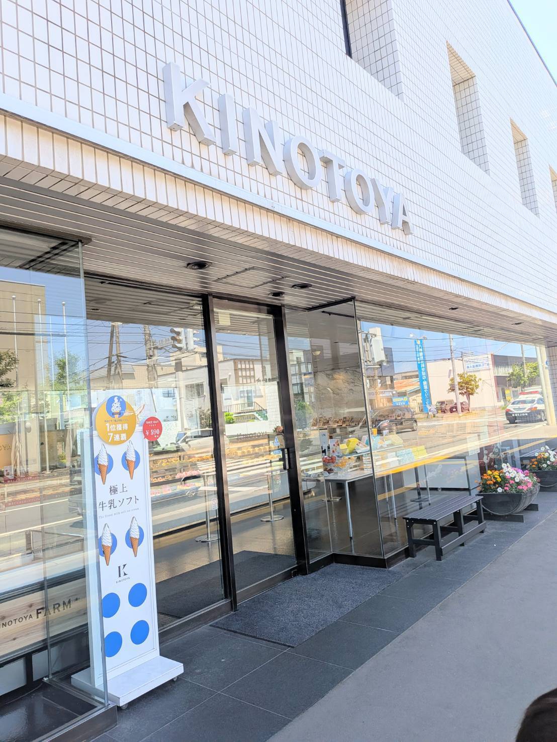 KINOTOYA cafe 外観