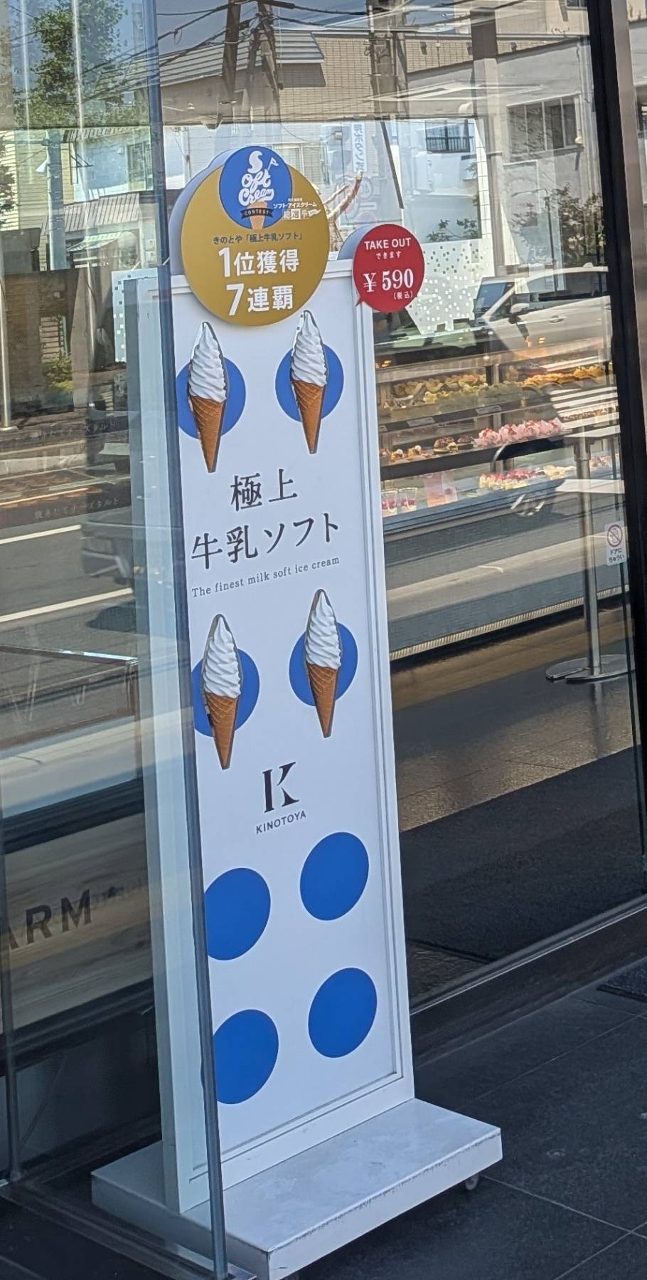 KINOTOYA cafe 看板