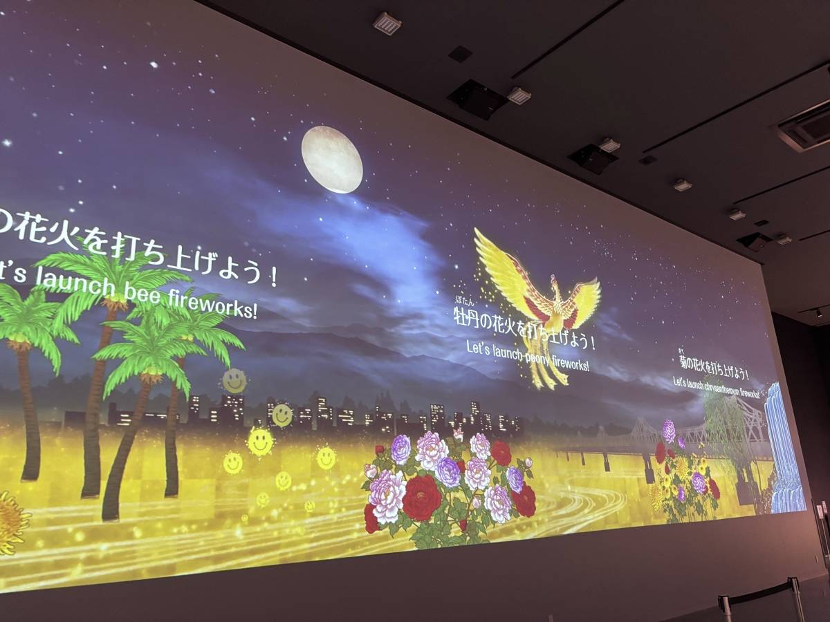道の駅「ながおか花火館」長岡花火ミュージアム 花火ゲーム