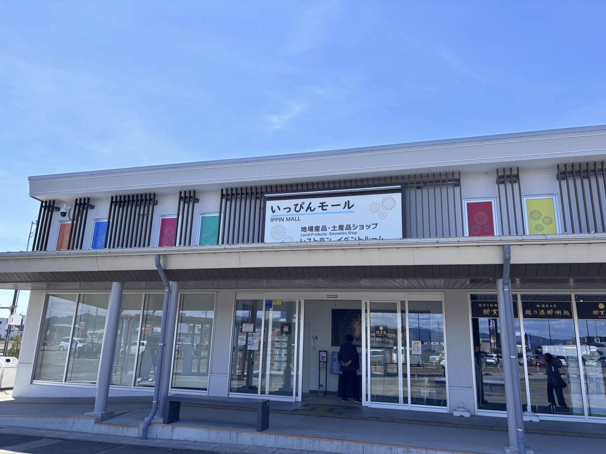道の駅「ながおか花火館」いっぴんモール外観