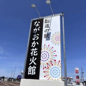 【2026新潟】長岡花火に行く前に寄って欲しい。無料で入れるミュージアムが楽しすぎた