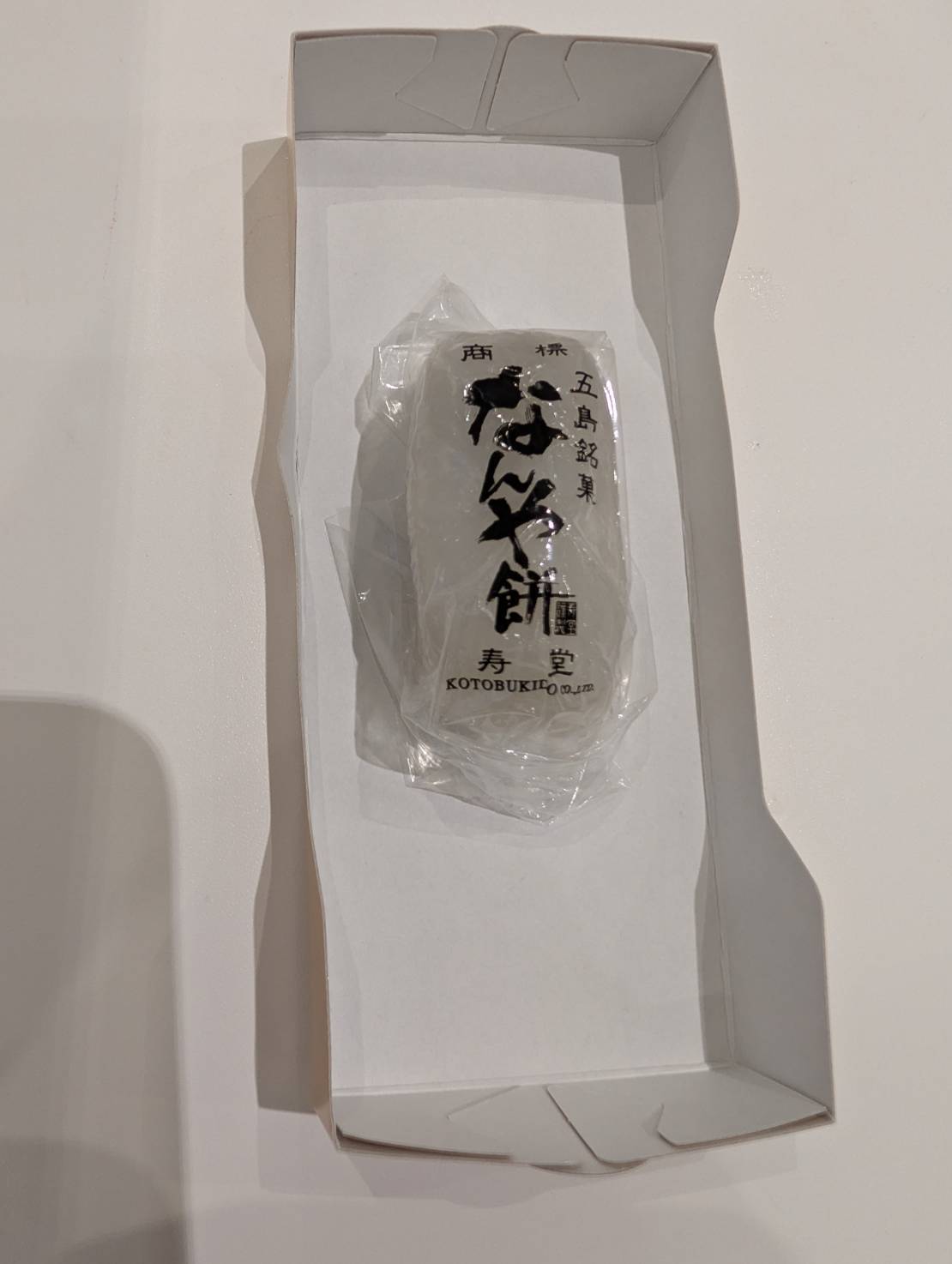 なんや餅
