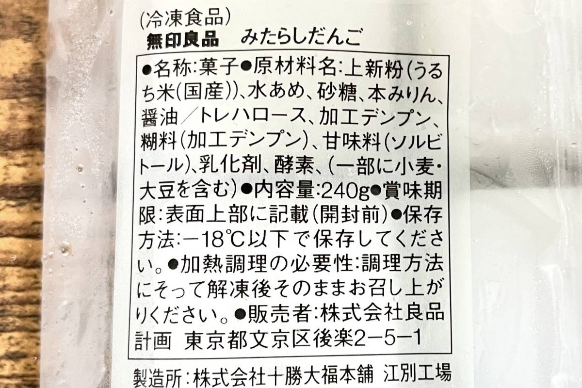 写真④