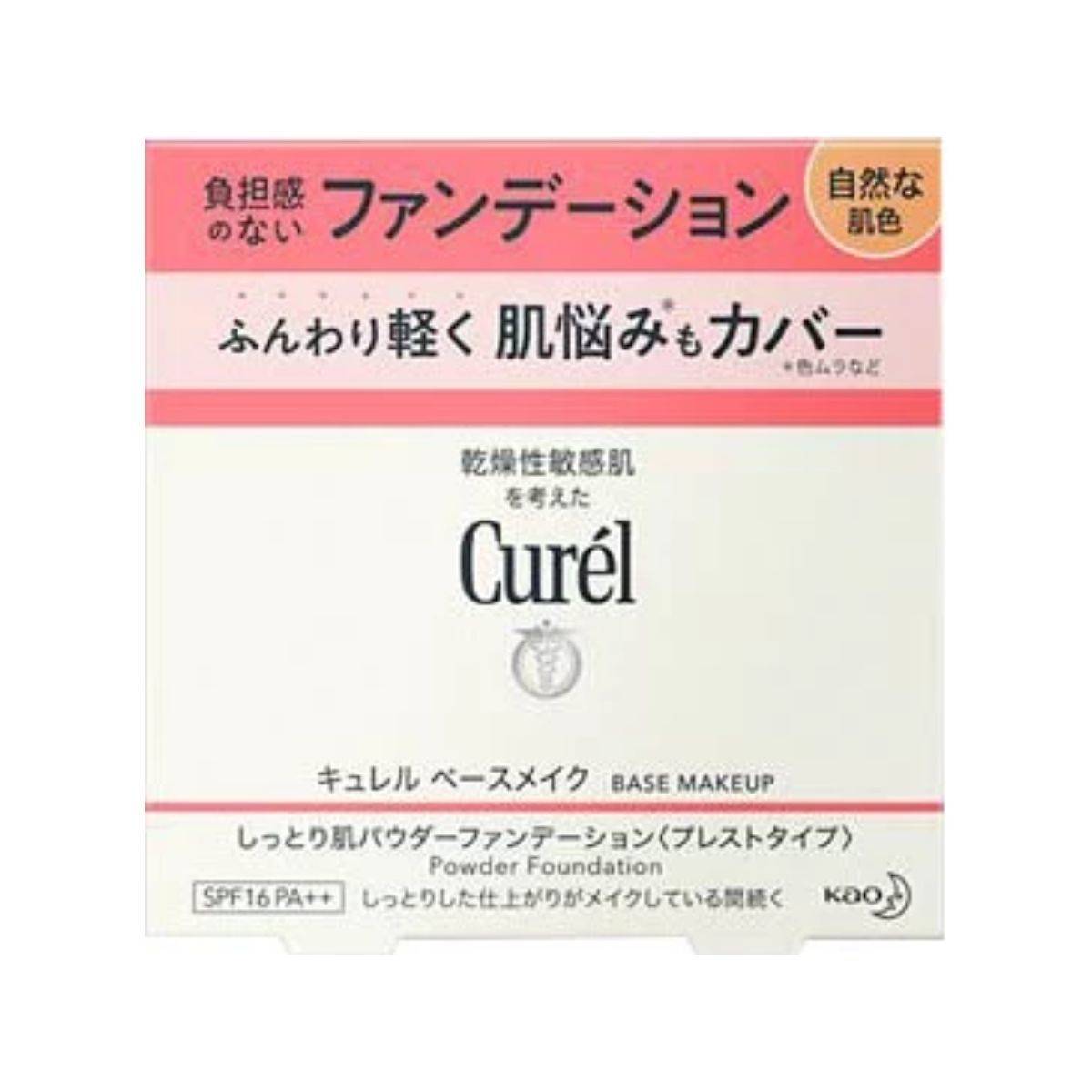 キュレル ベースメイク しっとり肌パウダーファンデーション