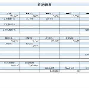 【リアル給与明細】56歳、管理職。定年まであと4年。今から200万円貯められるでしょうか……？
