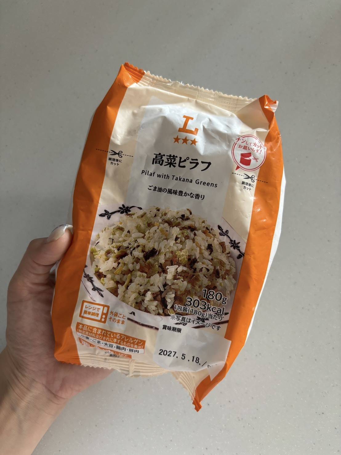 ローソンの高菜ピラフ