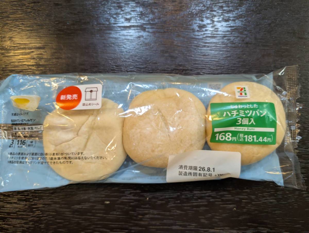 7プレミアム じゅわっとしたハチミツパン
