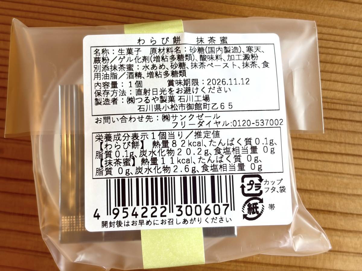 写真④
