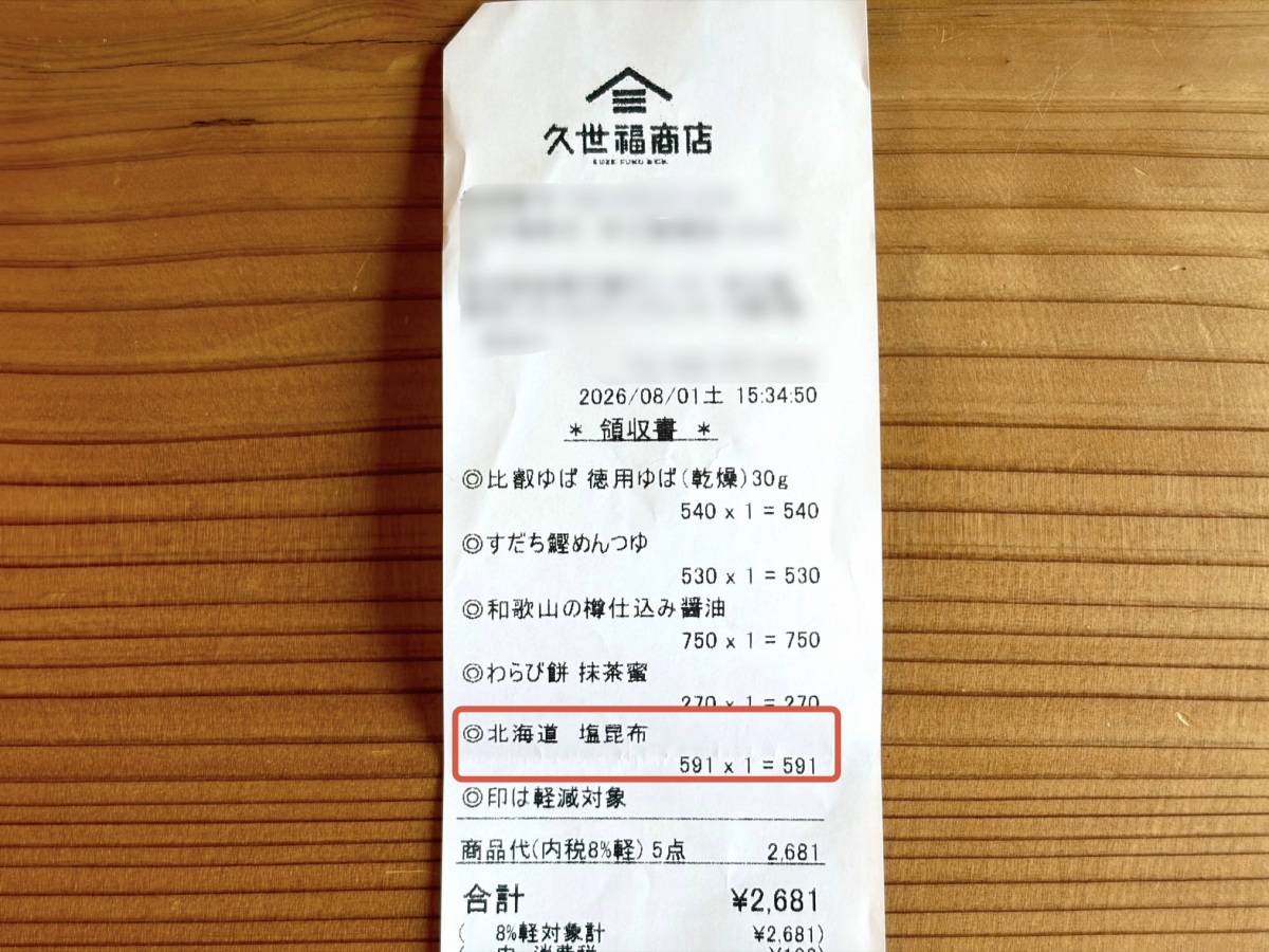 お店で一目惚れして購入！