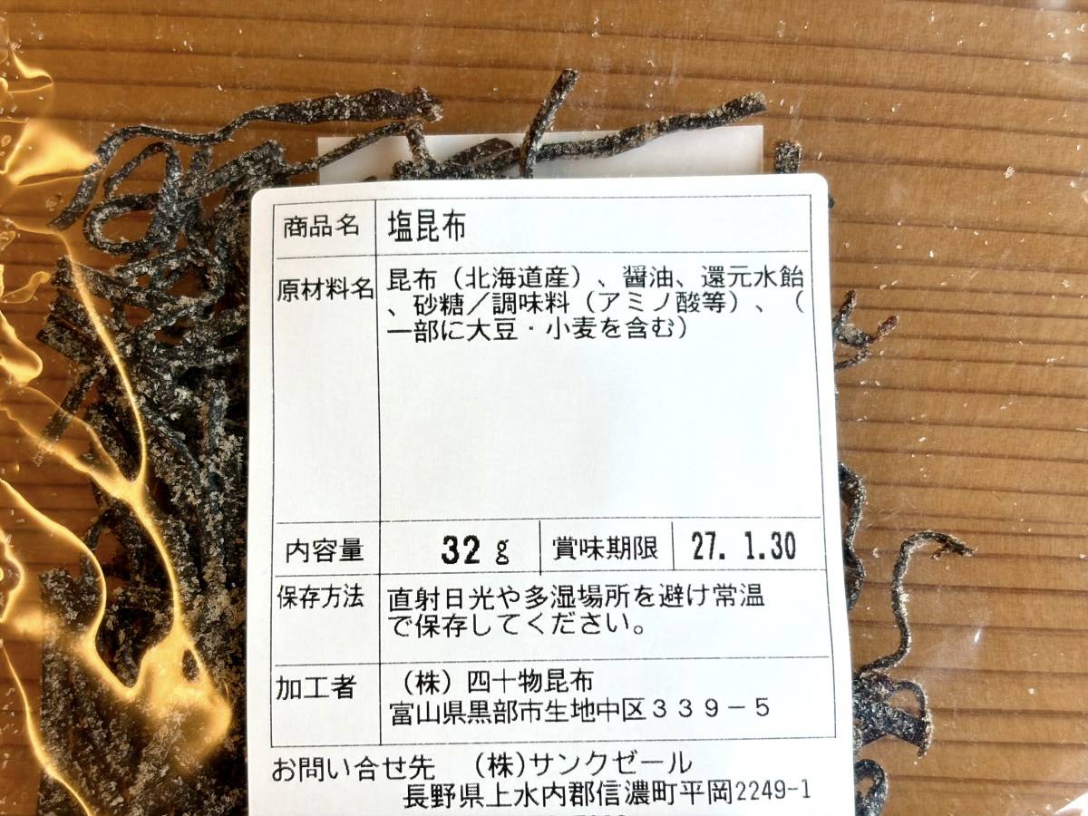 成分表