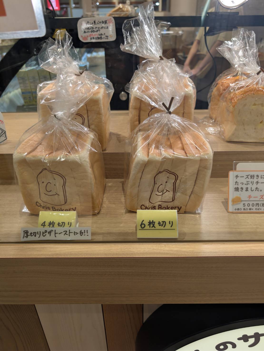 し〜くんのサンドイッチ屋さん 食パン