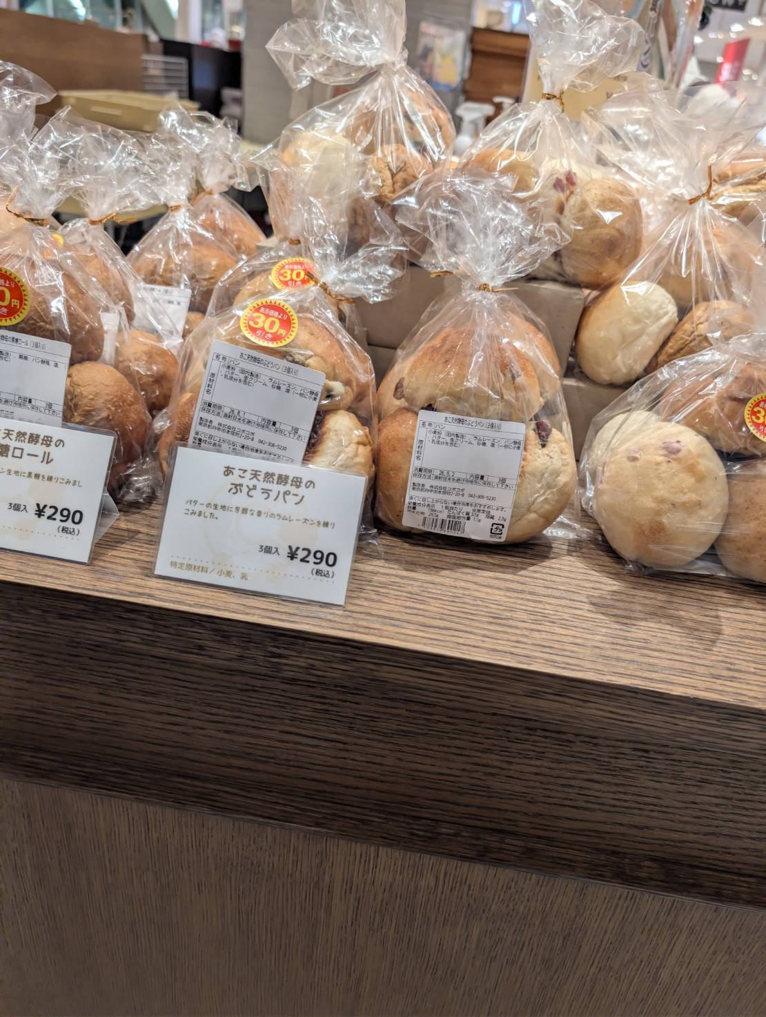 コボコボのパン
