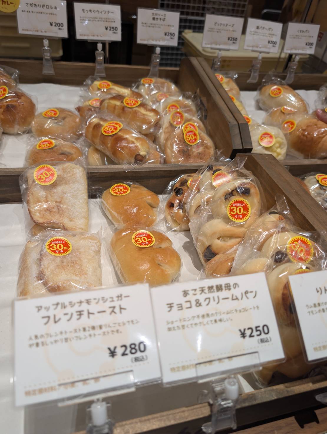 コボコボのパン