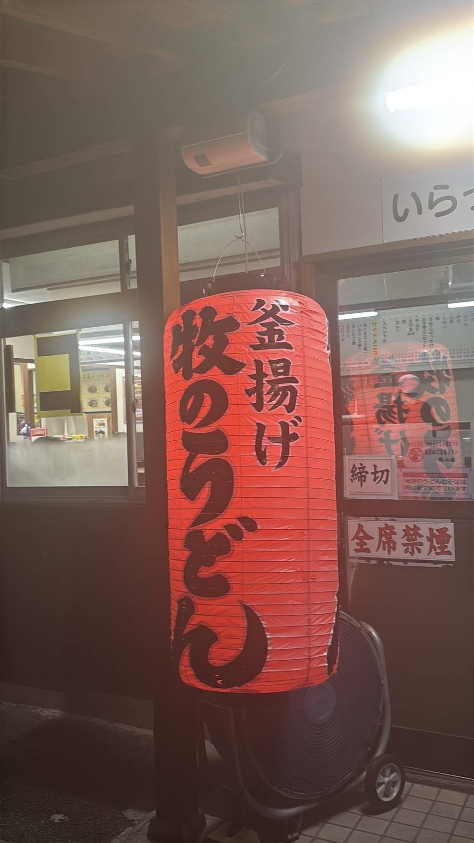 「牧のうどん」外観