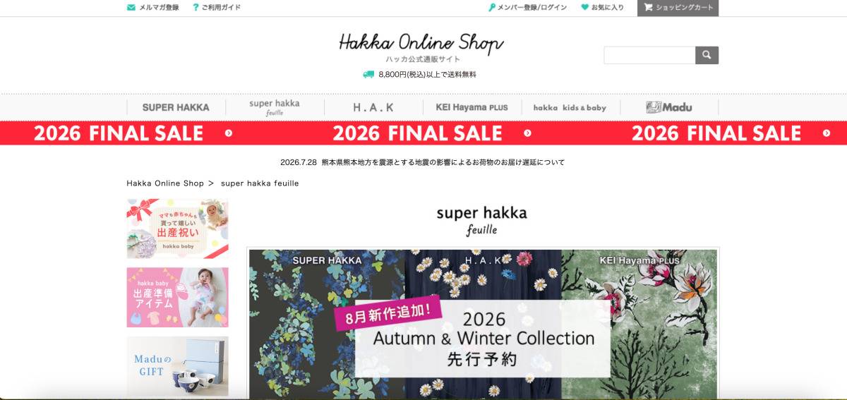 super hakka feuille