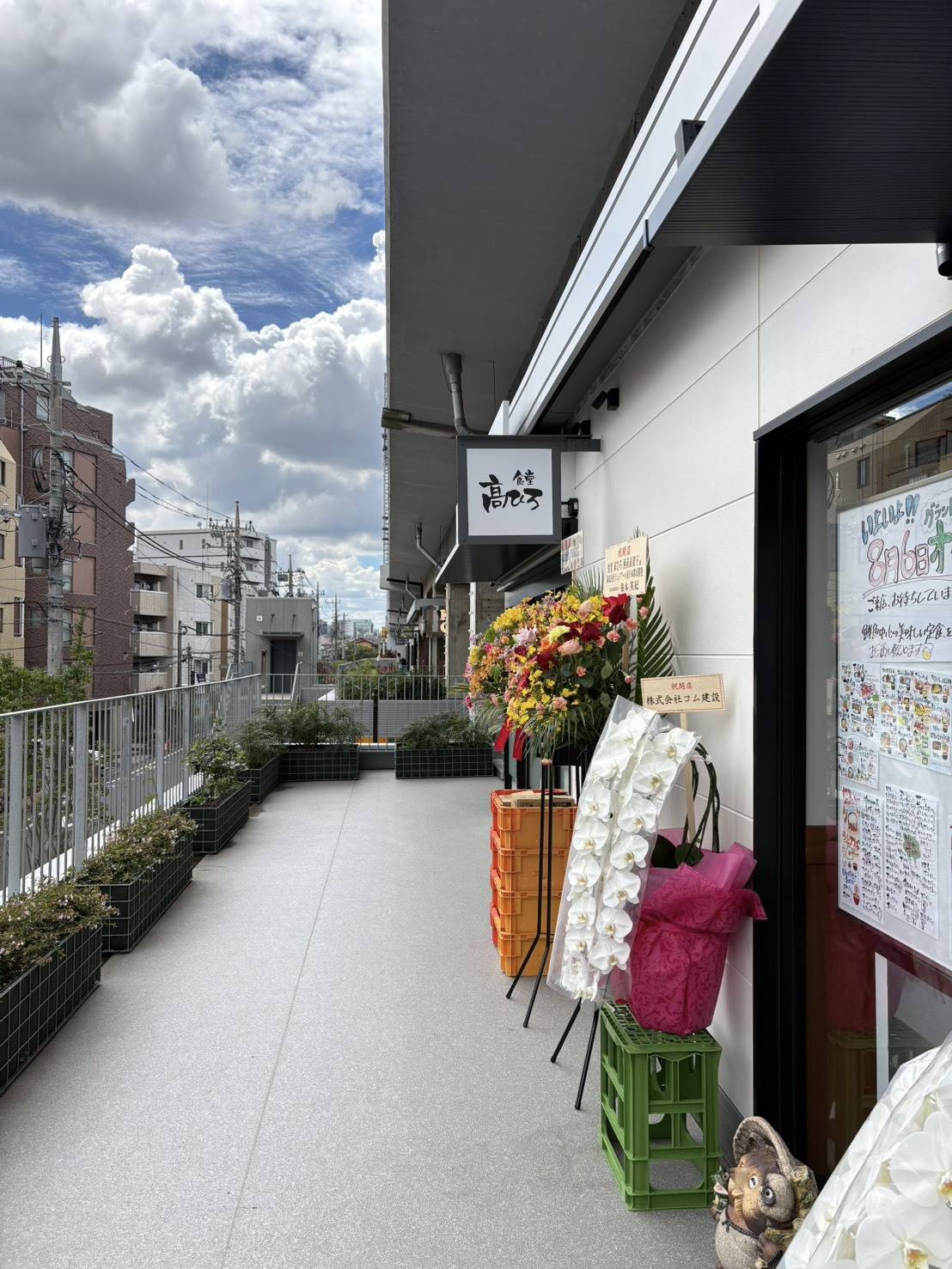 食堂 髙ひろ 西荻高架下 外観