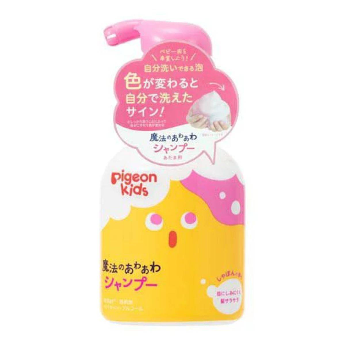ピジョンキッズ 魔法のあわあわシャンプー