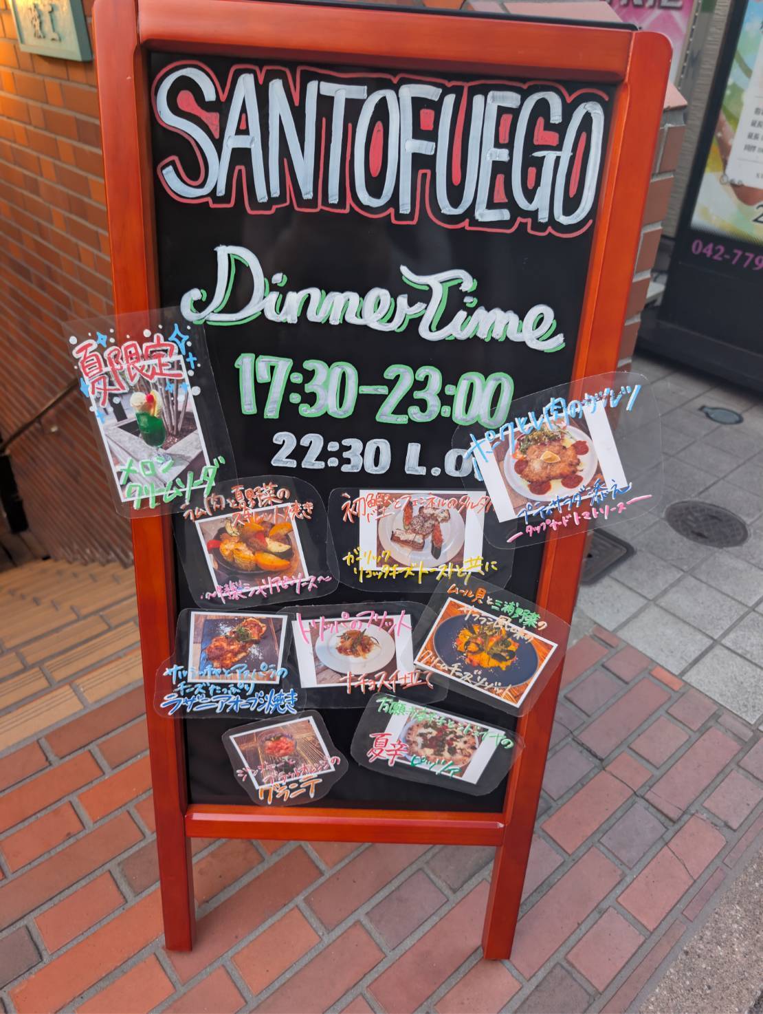 Santo Fuegoの看板