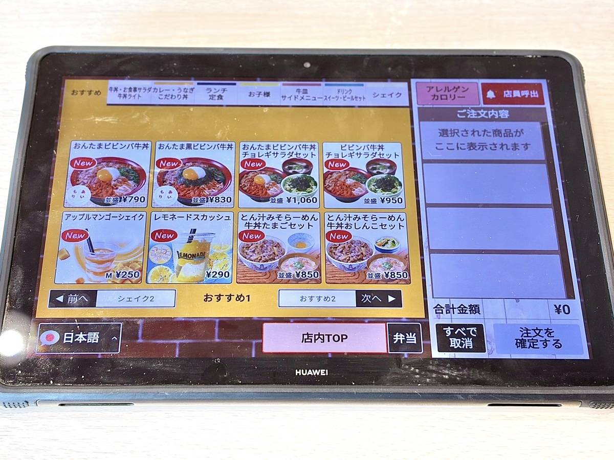 写真②
