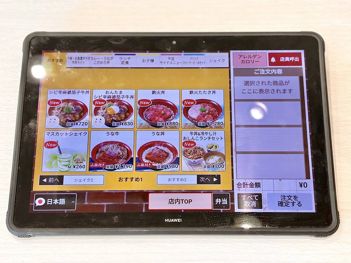 写真②