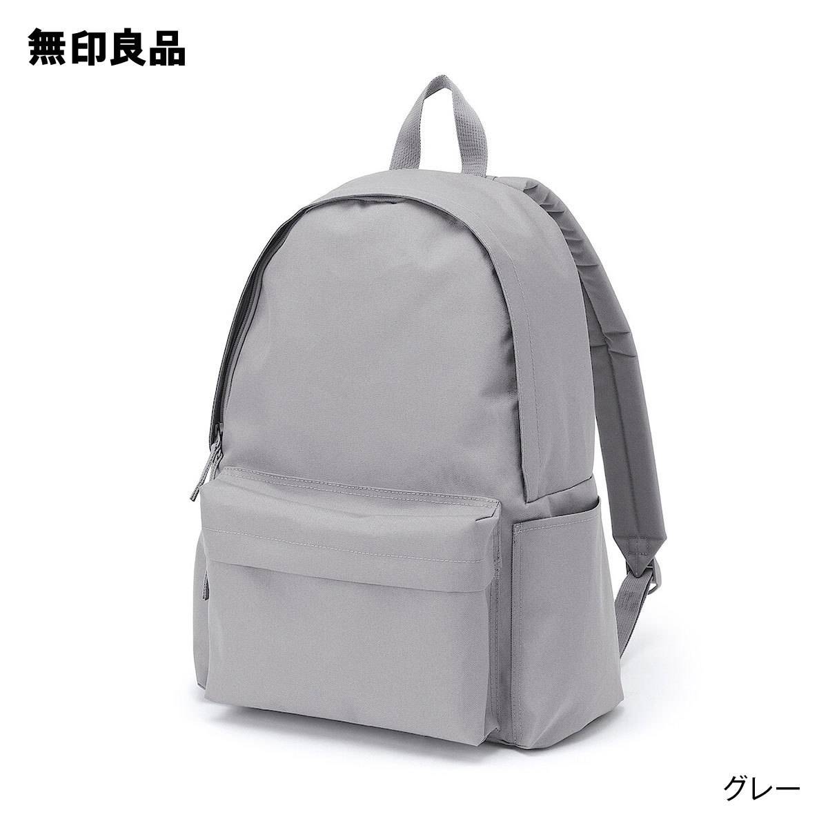 無印良品『肩の負担を軽くする 撥水 リュックサック』