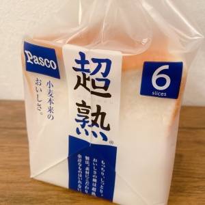 わが家は最近ずっとコレ。腰を抜かすほどウマい「食パン」の簡単レシピ