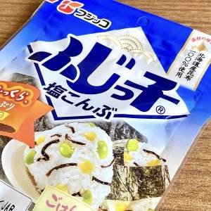 夫がずっとコレ食べてる。とてつもなくウマい「塩こんぶ」の簡単レシピ