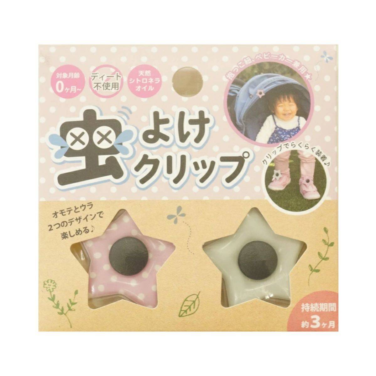 クリップモンスター